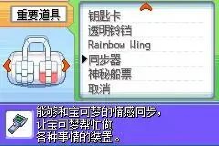 宝可梦水银 V1.2 截图 3