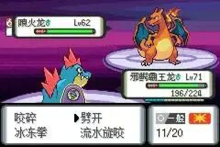 宝可梦水银 V1.2 截图 4